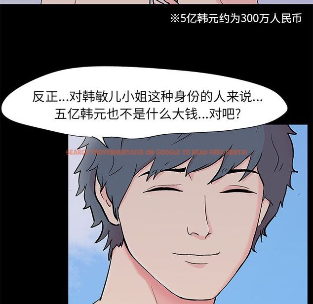 查看漫画反乌托邦游戏 - 第86话 - tymanga.com中的734967图片