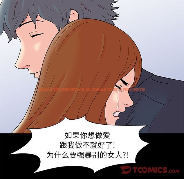 查看漫画反乌托邦游戏 - 第88话 - tymanga.com中的735105图片