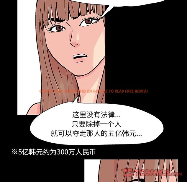 查看漫画反乌托邦游戏 - 第88话 - tymanga.com中的735139图片
