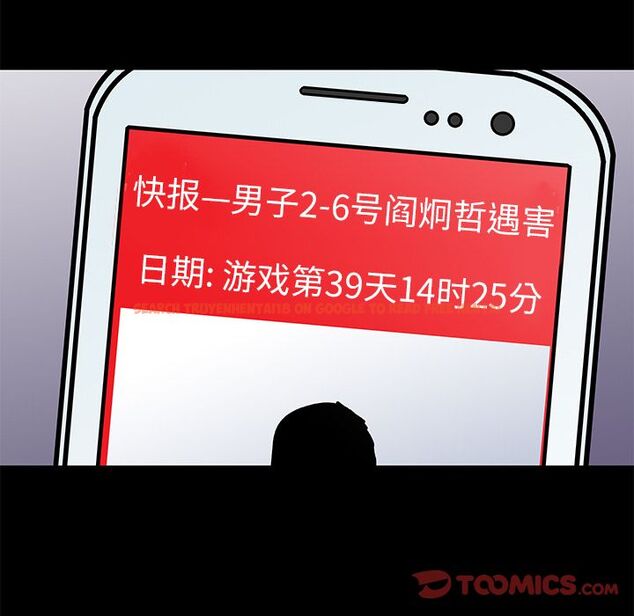 查看漫画反乌托邦游戏 - 第88话 - tymanga.com中的735147图片