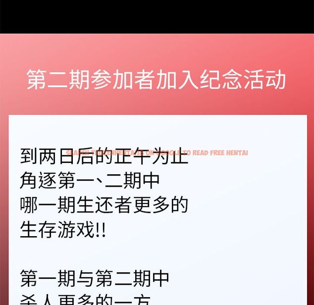 查看漫画反乌托邦游戏 - 第89话 - tymanga.com中的735200图片