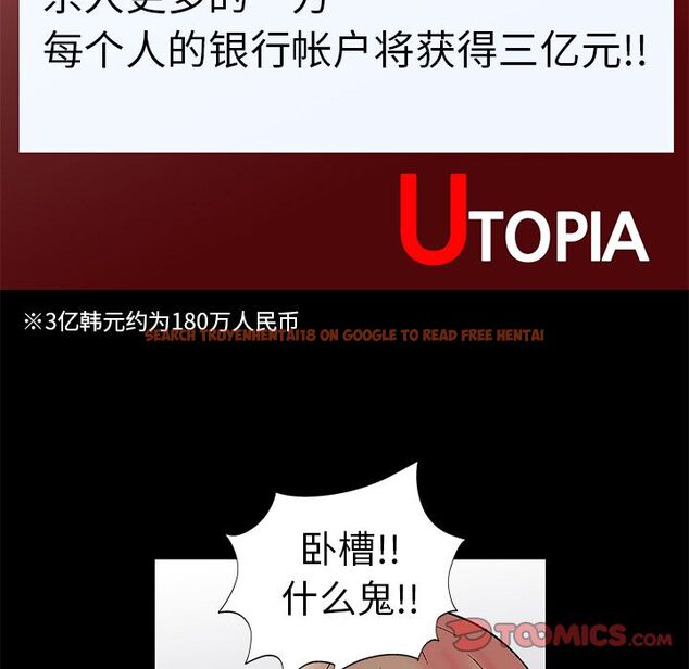 查看漫画反乌托邦游戏 - 第89话 - tymanga.com中的735201图片