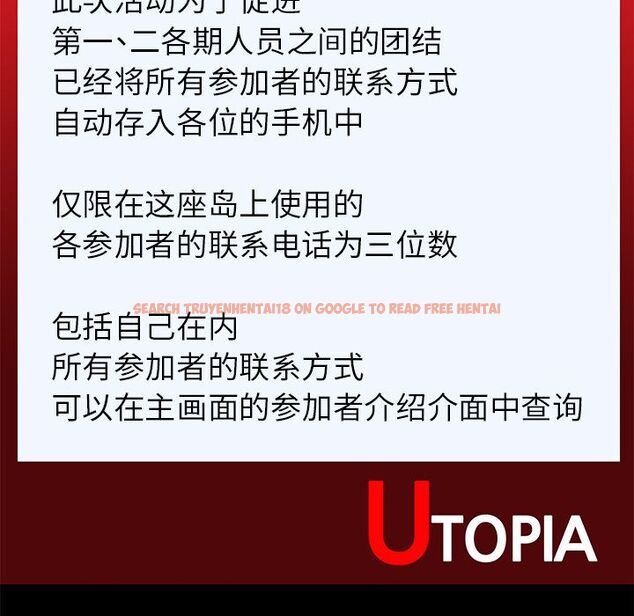 查看漫画反乌托邦游戏 - 第89话 - tymanga.com中的735216图片