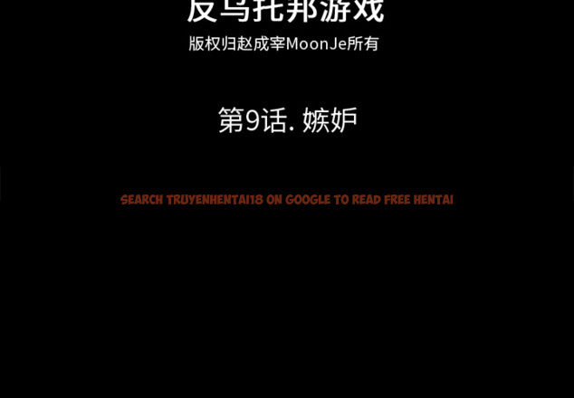 查看漫画反乌托邦游戏 - 第9话 - sayhentaiz.net中的729602图片