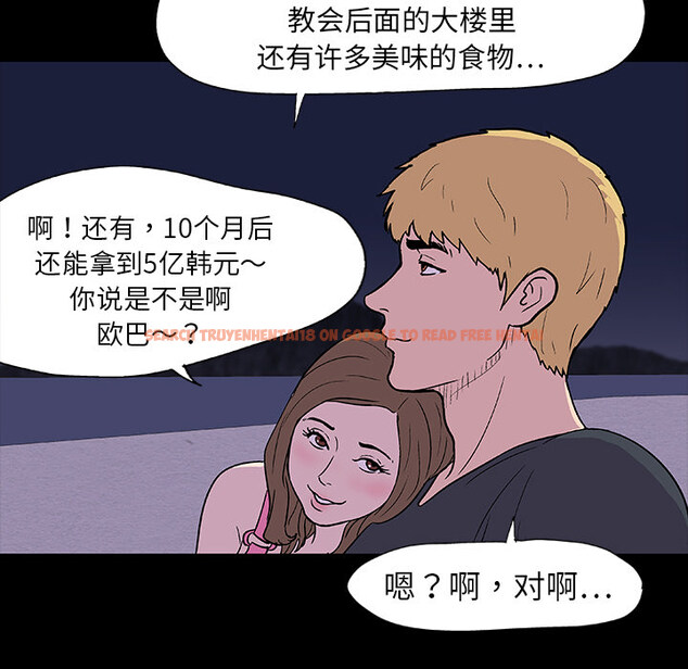 查看漫画反乌托邦游戏 - 第9话 - sayhentaiz.net中的729645图片
