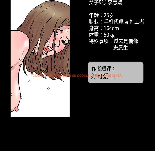 查看漫画反乌托邦游戏 - 第9话 - sayhentaiz.net中的729673图片