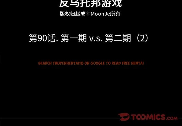 查看漫画反乌托邦游戏 - 第90话 - tymanga.com中的735220图片