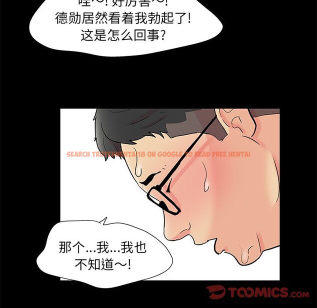 查看漫画反乌托邦游戏 - 第90话 - tymanga.com中的735276图片