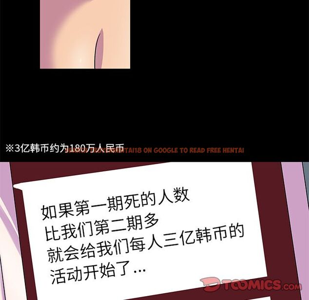查看漫画反乌托邦游戏 - 第90话 - tymanga.com中的735288图片