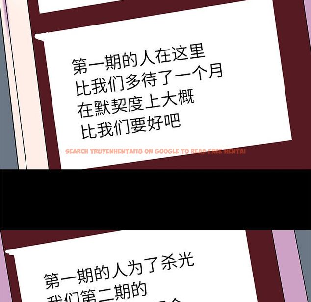 查看漫画反乌托邦游戏 - 第90话 - tymanga.com中的735289图片