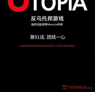 查看漫画反乌托邦游戏 - 第91话 - tymanga.com中的735306图片