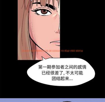 查看漫画反乌托邦游戏 - 第92话 - tymanga.com中的735419图片