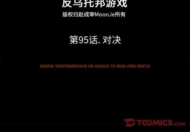 查看漫画反乌托邦游戏 - 第95话 - tymanga.com中的735668图片