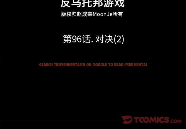 查看漫画反乌托邦游戏 - 第96话 - tymanga.com中的735730图片