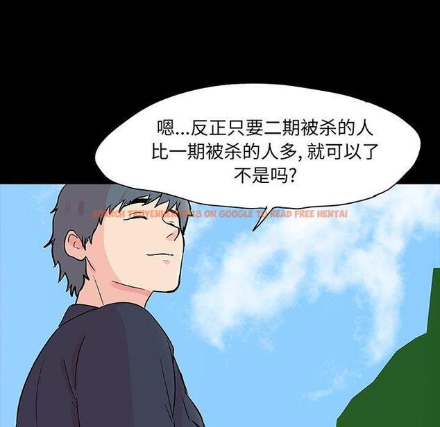 查看漫画反乌托邦游戏 - 第96话 - tymanga.com中的735739图片