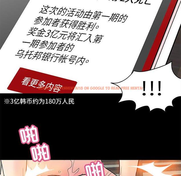 查看漫画反乌托邦游戏 - 第99话 - tymanga.com中的736026图片 查看漫画反乌托邦游戏 - 第99话 - tymanga.com中的736026图片