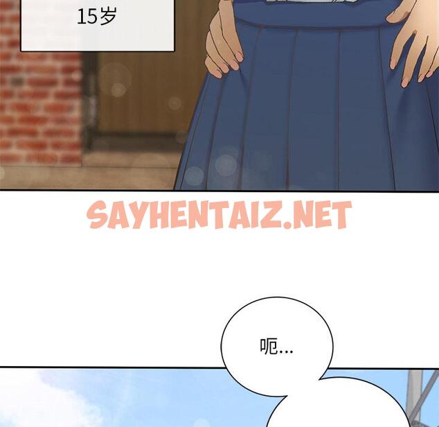 查看漫画返鄉後的春天/要在鄉下一起生活嗎？ - 第1話 - sayhentaiz.net中的1544166图片