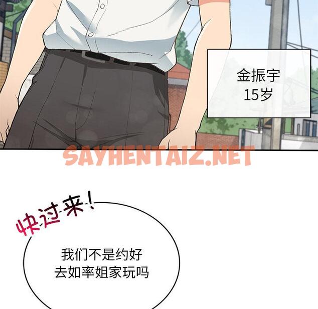 查看漫画返鄉後的春天/要在鄉下一起生活嗎？ - 第1話 - sayhentaiz.net中的1544168图片