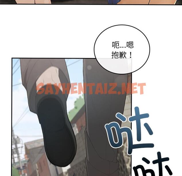 查看漫画返鄉後的春天/要在鄉下一起生活嗎？ - 第1話 - sayhentaiz.net中的1544170图片