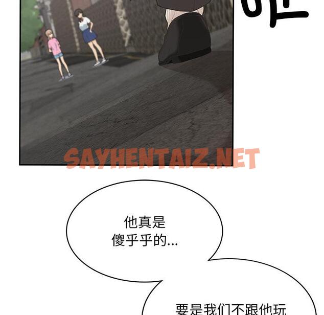 查看漫画返鄉後的春天/要在鄉下一起生活嗎？ - 第1話 - sayhentaiz.net中的1544171图片