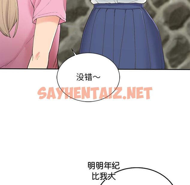 查看漫画返鄉後的春天/要在鄉下一起生活嗎？ - 第1話 - sayhentaiz.net中的1544173图片