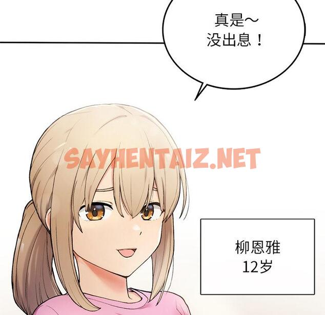 查看漫画返鄉後的春天/要在鄉下一起生活嗎？ - 第1話 - sayhentaiz.net中的1544174图片