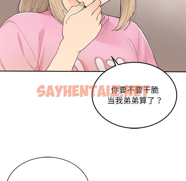 查看漫画返鄉後的春天/要在鄉下一起生活嗎？ - 第1話 - sayhentaiz.net中的1544177图片