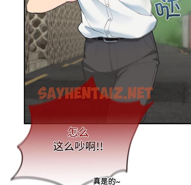 查看漫画返鄉後的春天/要在鄉下一起生活嗎？ - 第1話 - sayhentaiz.net中的1544179图片