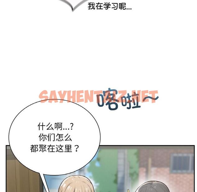 查看漫画返鄉後的春天/要在鄉下一起生活嗎？ - 第1話 - tymanga.com中的1544180图片