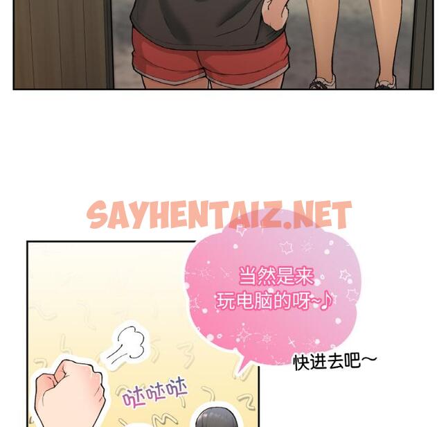 查看漫画返鄉後的春天/要在鄉下一起生活嗎？ - 第1話 - sayhentaiz.net中的1544182图片