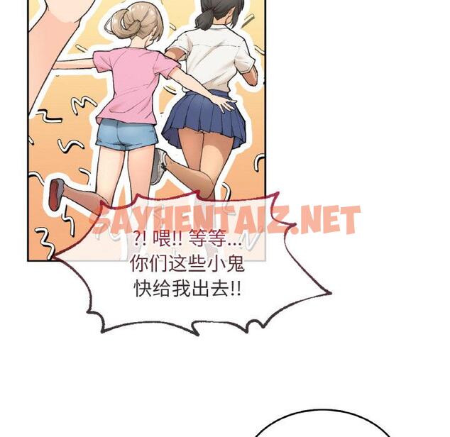 查看漫画返鄉後的春天/要在鄉下一起生活嗎？ - 第1話 - tymanga.com中的1544183图片