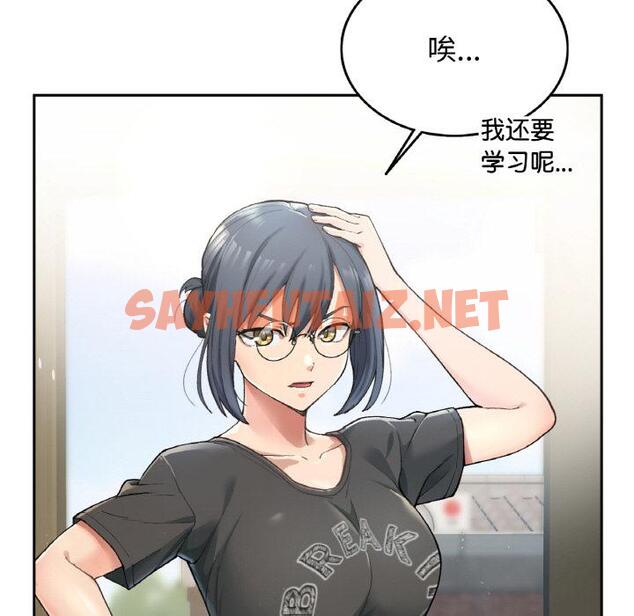 查看漫画返鄉後的春天/要在鄉下一起生活嗎？ - 第1話 - sayhentaiz.net中的1544184图片