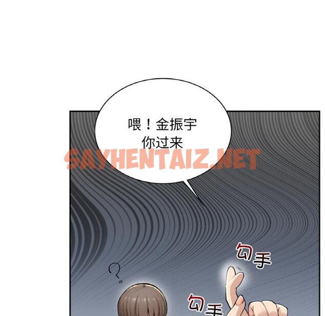 查看漫画返鄉後的春天/要在鄉下一起生活嗎？ - 第1話 - tymanga.com中的1544186图片