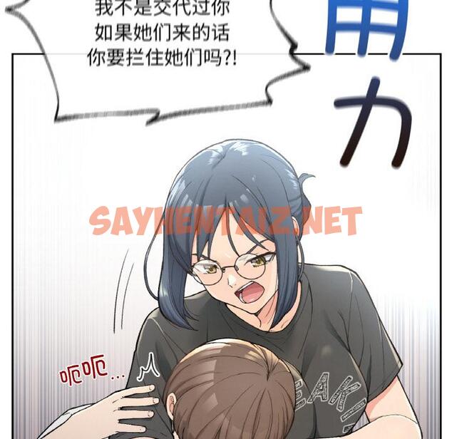 查看漫画返鄉後的春天/要在鄉下一起生活嗎？ - 第1話 - sayhentaiz.net中的1544188图片