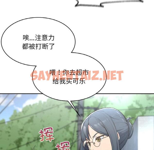 查看漫画返鄉後的春天/要在鄉下一起生活嗎？ - 第1話 - sayhentaiz.net中的1544190图片