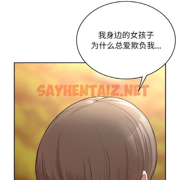 查看漫画返鄉後的春天/要在鄉下一起生活嗎？ - 第1話 - sayhentaiz.net中的1544195图片