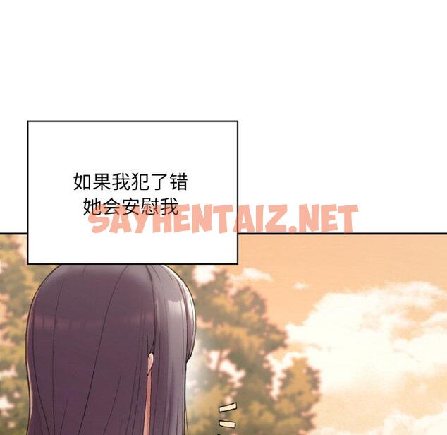 查看漫画返鄉後的春天/要在鄉下一起生活嗎？ - 第1話 - sayhentaiz.net中的1544199图片