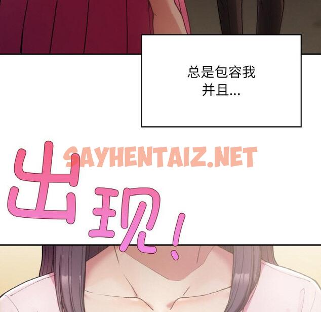 查看漫画返鄉後的春天/要在鄉下一起生活嗎？ - 第1話 - sayhentaiz.net中的1544201图片