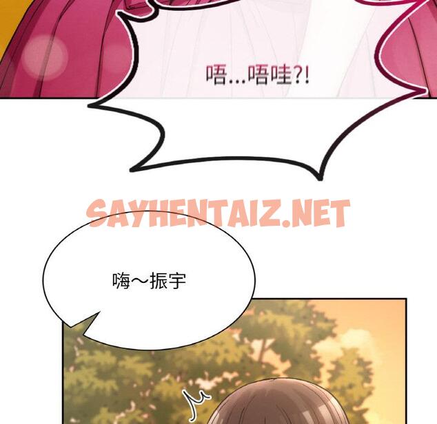 查看漫画返鄉後的春天/要在鄉下一起生活嗎？ - 第1話 - sayhentaiz.net中的1544203图片