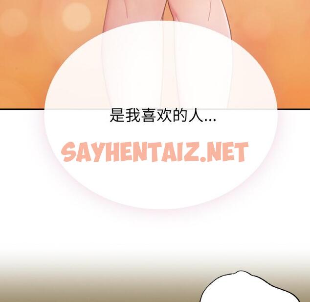 查看漫画返鄉後的春天/要在鄉下一起生活嗎？ - 第1話 - tymanga.com中的1544208图片