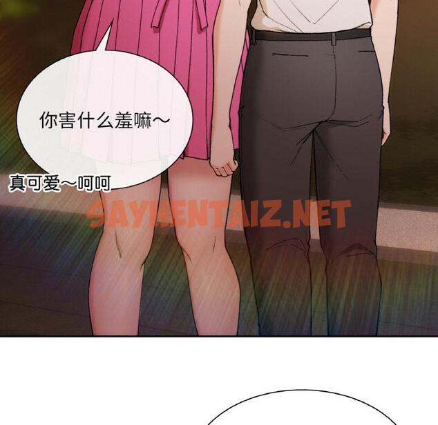 查看漫画返鄉後的春天/要在鄉下一起生活嗎？ - 第1話 - sayhentaiz.net中的1544210图片