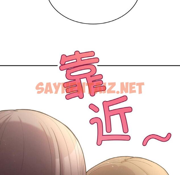 查看漫画返鄉後的春天/要在鄉下一起生活嗎？ - 第1話 - sayhentaiz.net中的1544215图片