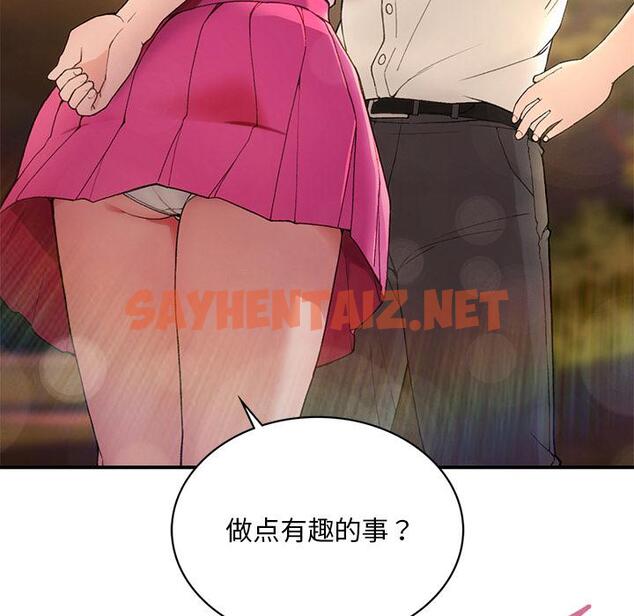 查看漫画返鄉後的春天/要在鄉下一起生活嗎？ - 第1話 - sayhentaiz.net中的1544219图片