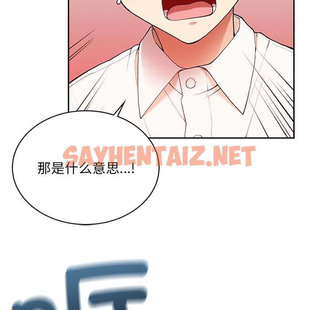 查看漫画返鄉後的春天/要在鄉下一起生活嗎？ - 第1話 - sayhentaiz.net中的1544221图片