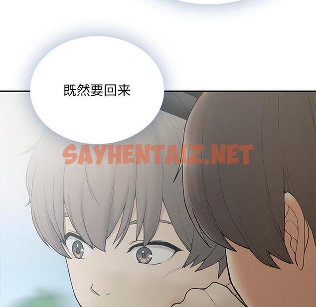 查看漫画返鄉後的春天/要在鄉下一起生活嗎？ - 第1話 - tymanga.com中的1544231图片