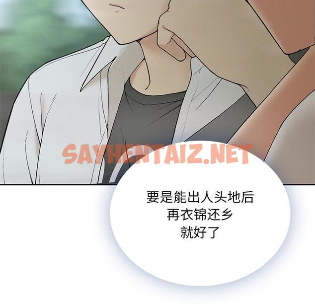 查看漫画返鄉後的春天/要在鄉下一起生活嗎？ - 第1話 - sayhentaiz.net中的1544232图片