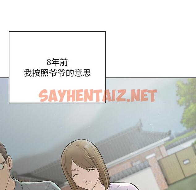 查看漫画返鄉後的春天/要在鄉下一起生活嗎？ - 第1話 - sayhentaiz.net中的1544233图片