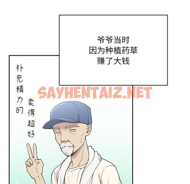 查看漫画返鄉後的春天/要在鄉下一起生活嗎？ - 第1話 - sayhentaiz.net中的1544235图片