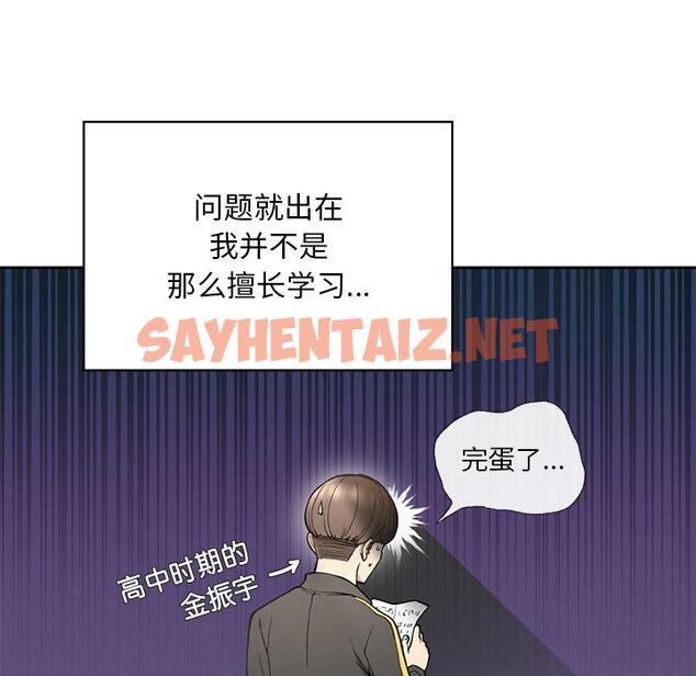 查看漫画返鄉後的春天/要在鄉下一起生活嗎？ - 第1話 - sayhentaiz.net中的1544237图片