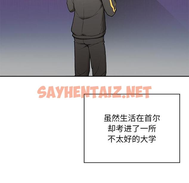 查看漫画返鄉後的春天/要在鄉下一起生活嗎？ - 第1話 - sayhentaiz.net中的1544238图片